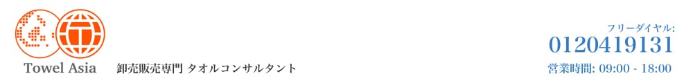 タオル Asia
